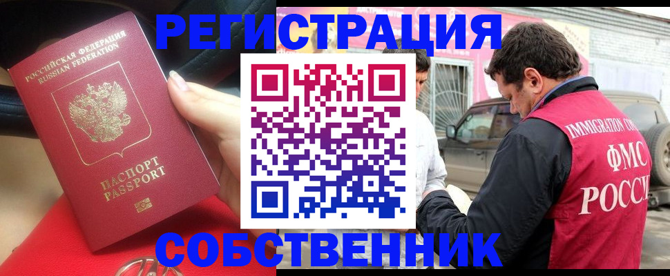 прописка для школы в Богучаре