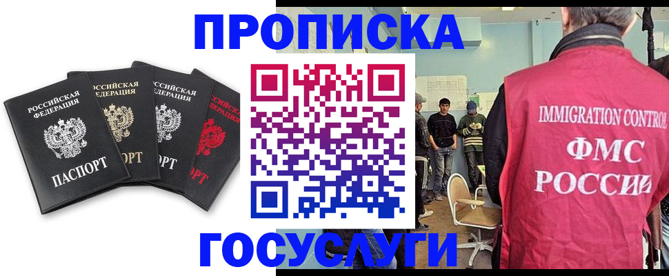 временная регистрация в квартире в Богучаре