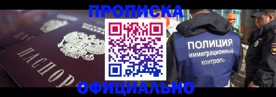 временная регистрация надежно в Богучаре