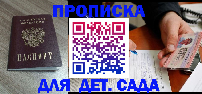 прописка поиск в Богучаре