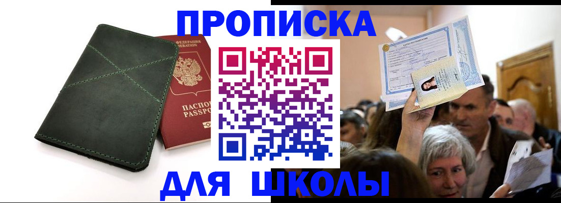 временная регистрация в квартире в Богучаре