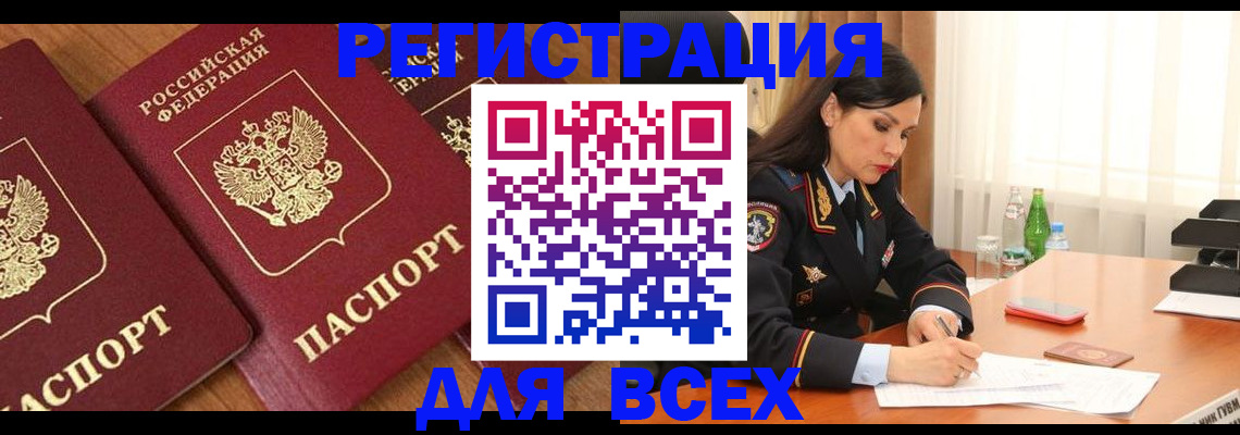 прописка гарантия в Богучаре